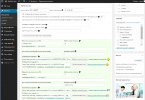 редактирование голосования 2.1.5