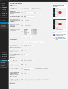 страница настроек 2.1.5